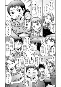 Page 143 of Engei-ten no Yasashii Koibito - preview thumbnail