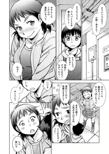 Page 144 of Engei-ten no Yasashii Koibito - preview thumbnail