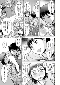 Page 145 of Engei-ten no Yasashii Koibito - preview thumbnail