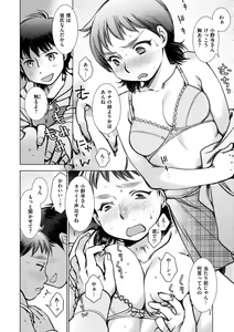 Page 146 of Engei-ten no Yasashii Koibito - preview thumbnail