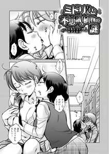 Page 157 of Engei-ten no Yasashii Koibito - preview thumbnail