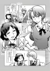 Page 158 of Engei-ten no Yasashii Koibito - preview thumbnail