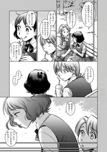 Page 159 of Engei-ten no Yasashii Koibito - preview thumbnail