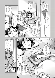 Page 160 of Engei-ten no Yasashii Koibito - preview thumbnail