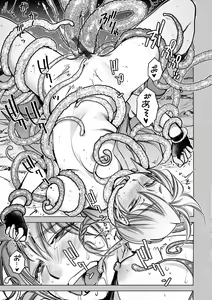 Page 167 of Engei-ten no Yasashii Koibito - preview thumbnail