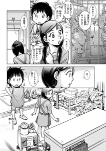 Page 170 of Engei-ten no Yasashii Koibito - preview thumbnail