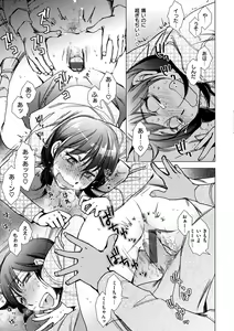 Page 17 of Engei-ten no Yasashii Koibito - preview thumbnail
