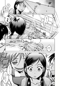 Page 171 of Engei-ten no Yasashii Koibito - preview thumbnail