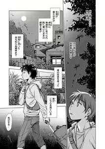 Page 173 of Engei-ten no Yasashii Koibito - preview thumbnail