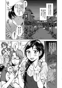 Page 175 of Engei-ten no Yasashii Koibito - preview thumbnail