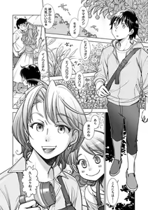 Page 182 of Engei-ten no Yasashii Koibito - preview thumbnail