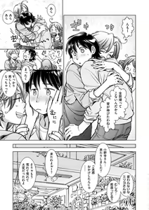 Page 183 of Engei-ten no Yasashii Koibito - preview thumbnail