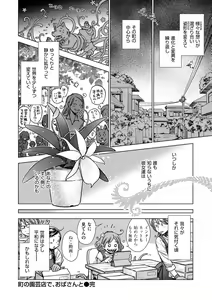 Page 192 of Engei-ten no Yasashii Koibito - preview thumbnail