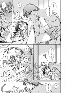 Page 21 of Engei-ten no Yasashii Koibito - preview thumbnail