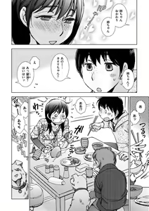 Page 24 of Engei-ten no Yasashii Koibito - preview thumbnail