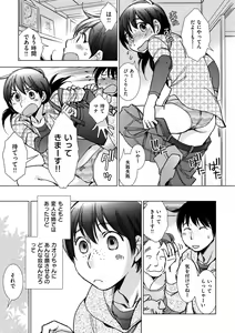 Page 25 of Engei-ten no Yasashii Koibito - preview thumbnail