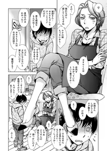 Page 26 of Engei-ten no Yasashii Koibito - preview thumbnail