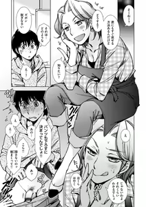 Page 27 of Engei-ten no Yasashii Koibito - preview thumbnail