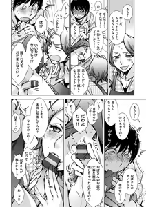 Page 28 of Engei-ten no Yasashii Koibito - preview thumbnail