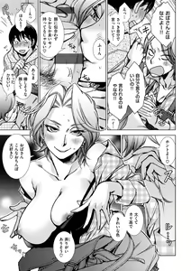 Page 29 of Engei-ten no Yasashii Koibito - preview thumbnail