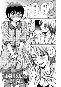 Page 43 of Engei-ten no Yasashii Koibito - preview thumbnail