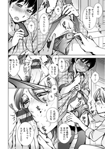 Page 44 of Engei-ten no Yasashii Koibito - preview thumbnail