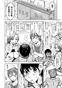 Page 50 of Engei-ten no Yasashii Koibito - preview thumbnail