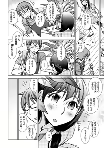 Page 52 of Engei-ten no Yasashii Koibito - preview thumbnail