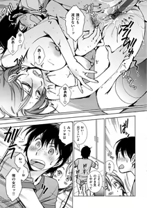 Page 59 of Engei-ten no Yasashii Koibito - preview thumbnail
