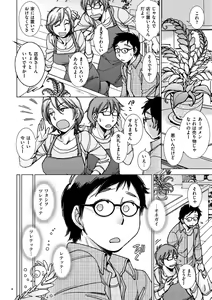 Page 62 of Engei-ten no Yasashii Koibito - preview thumbnail