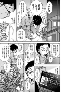 Page 63 of Engei-ten no Yasashii Koibito - preview thumbnail