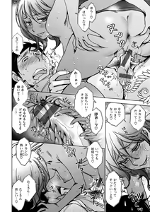 Page 70 of Engei-ten no Yasashii Koibito - preview thumbnail