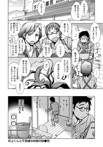 Page 76 of Engei-ten no Yasashii Koibito - preview thumbnail