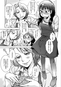 Page 79 of Engei-ten no Yasashii Koibito - preview thumbnail