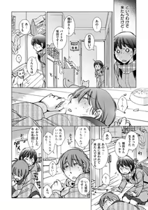 Page 8 of Engei-ten no Yasashii Koibito - preview thumbnail