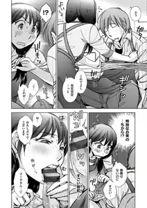 Page 82 of Engei-ten no Yasashii Koibito - preview thumbnail