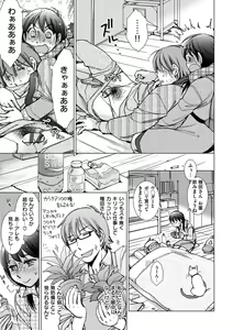 Page 9 of Engei-ten no Yasashii Koibito - preview thumbnail