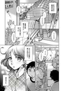 Page 95 of Engei-ten no Yasashii Koibito - preview thumbnail