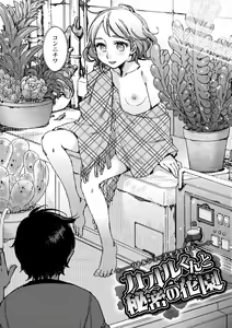 Page 96 of Engei-ten no Yasashii Koibito - preview thumbnail