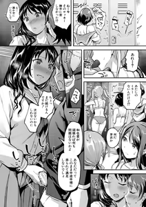 Page 13 of Let's Gyaku Rape - preview thumbnail