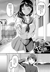 Page 4 of Let's Gyaku Rape - preview thumbnail