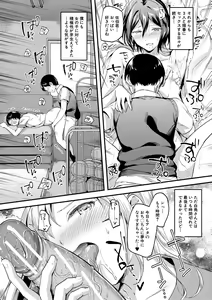 Page 80 of Let's Gyaku Rape - preview thumbnail