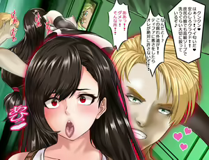 Page 123 of Shachou Senyou Aigan Mesu Pet? Tifa NTR ~Shikyuu ni Shikomareta Makou no Uzuki~ - preview thumbnail