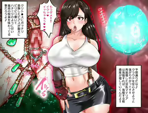 Page 124 of Shachou Senyou Aigan Mesu Pet? Tifa NTR ~Shikyuu ni Shikomareta Makou no Uzuki~ - preview thumbnail