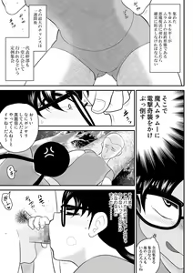 Page 11 of Irregularity Muu Hantaa ... devil person religious community II - preview thumbnail