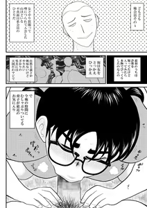 Page 12 of Irregularity Muu Hantaa ... devil person religious community II - preview thumbnail
