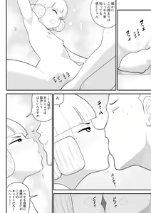 Page 36 of Irregularity Muu Hantaa ... devil person religious community II - preview thumbnail