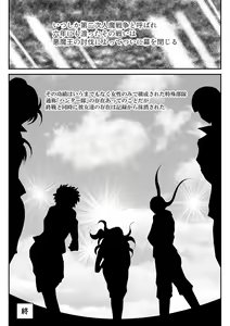 Page 103 of Irregularity Muu Hantaa ... devil person religious community III - preview thumbnail