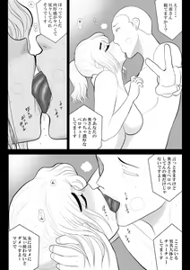 Page 16 of Irregularity Muu Hantaa ... devil person religious community III - preview thumbnail