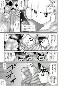 Page 27 of Irregularity Muu Hantaa ... devil person religious community III - preview thumbnail